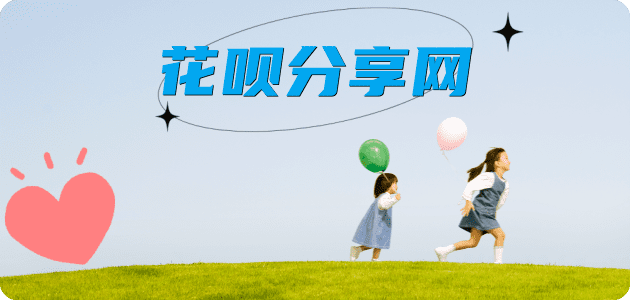 安顺信用卡分享网 - 诚信24小时接单平台